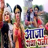 About Aaja Radha Rani Song